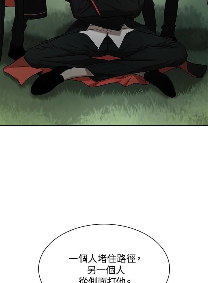 天才魔法师罗纳漫画免费阅读漫画,第36话1图
