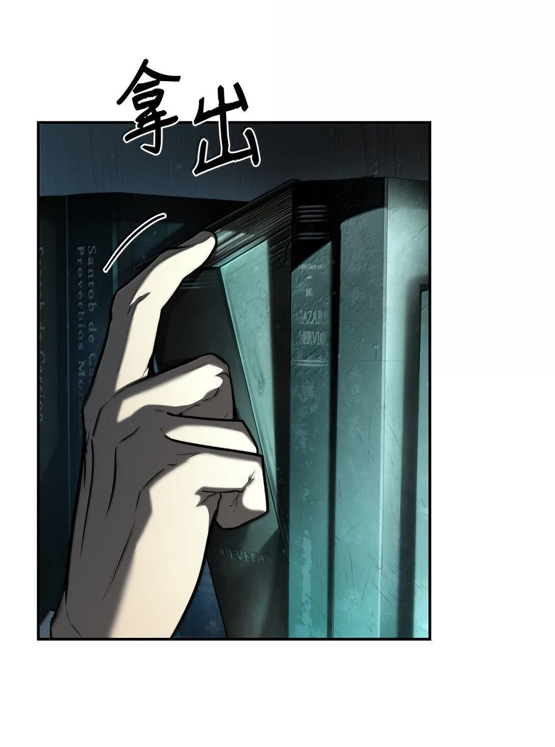 天才魔法师罗纳漫画免费阅读漫画,67 学术会1图