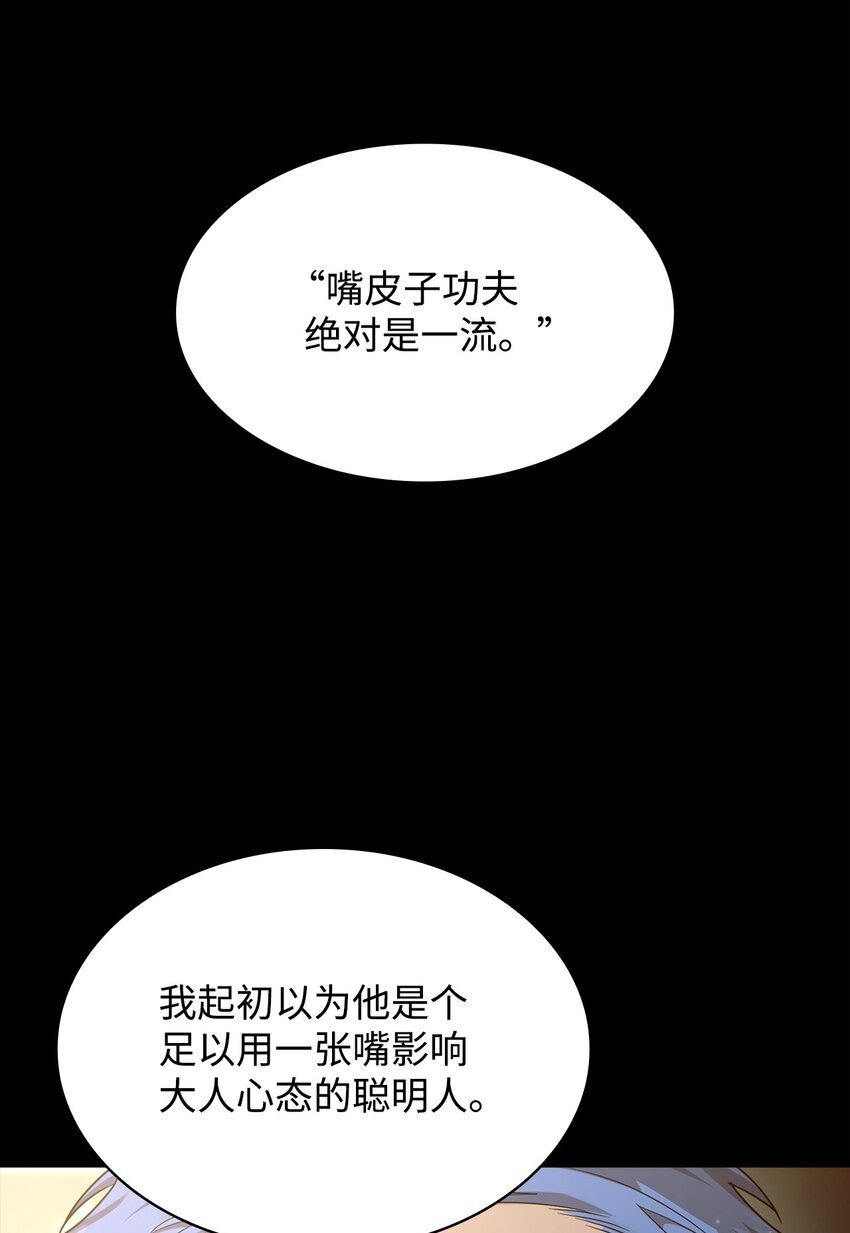 魔法无敌漫画,16 全新世界1图