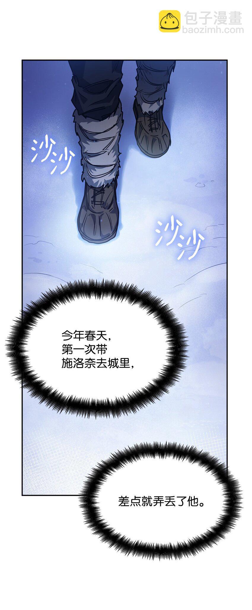 无限魔法师的原著小说漫画,04 看书2图