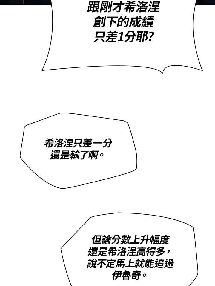 天才魔法师罗纳漫画免费阅读漫画,第45话2图