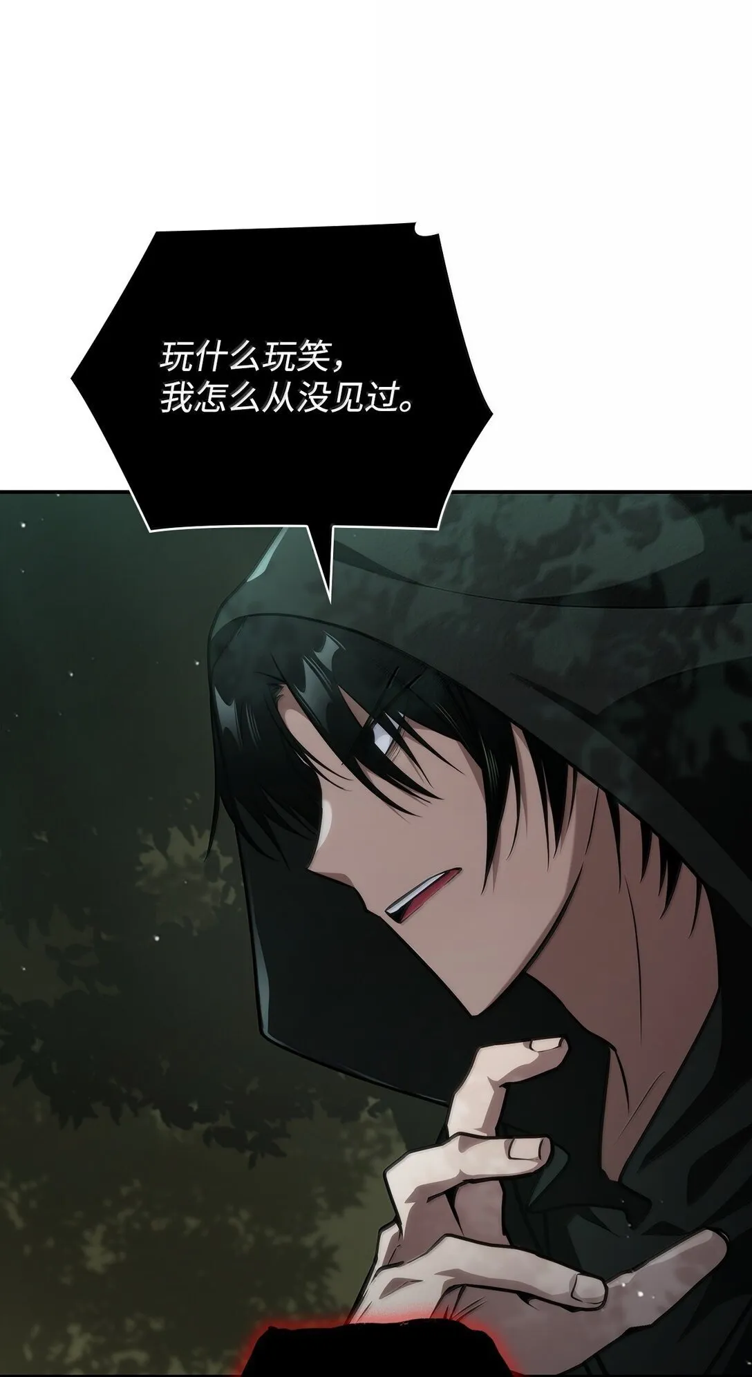 无限魔法师类型的漫画漫画,74 阴影之力2图