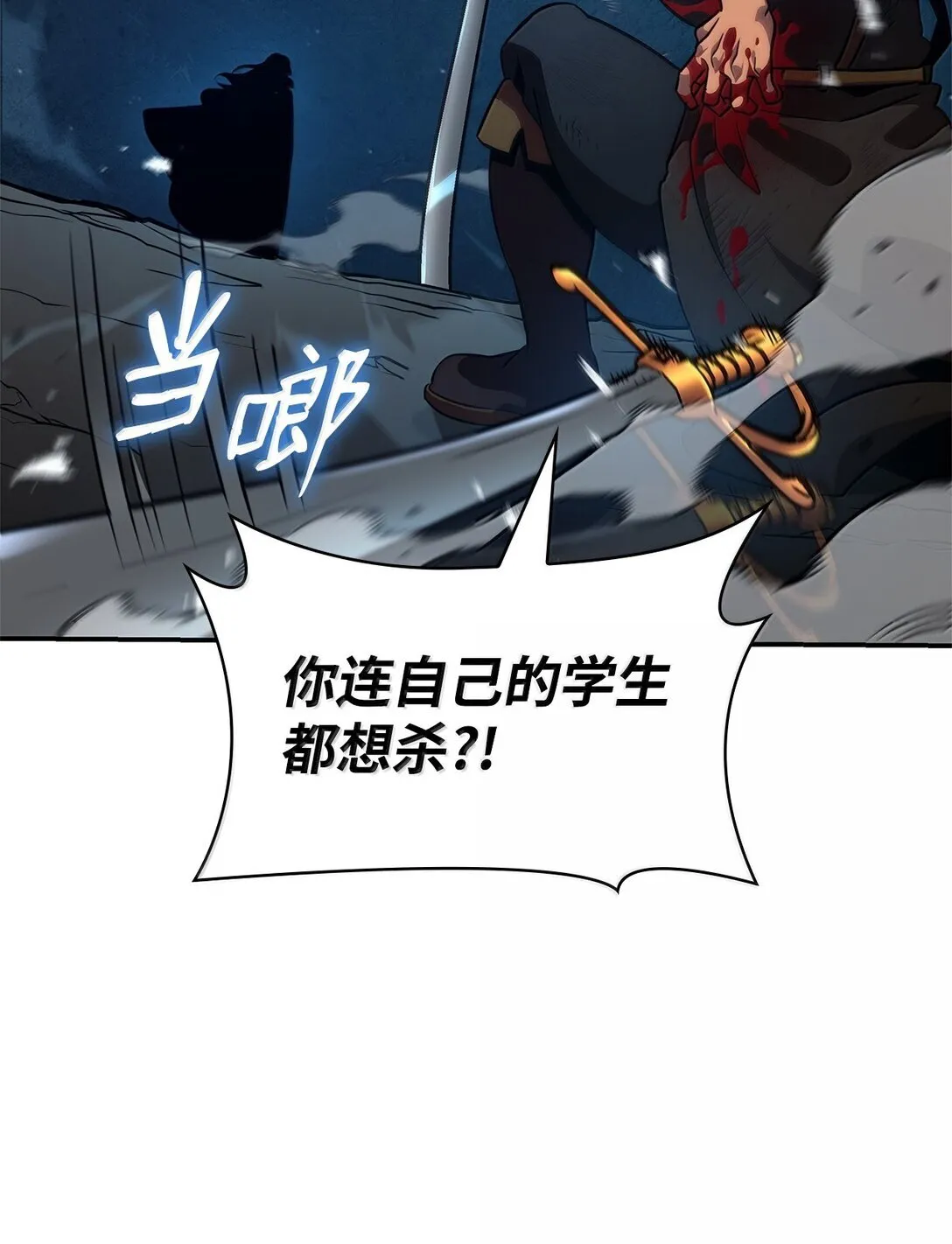 天才魔法师罗纳漫画免费阅读漫画,78 肉脑1图