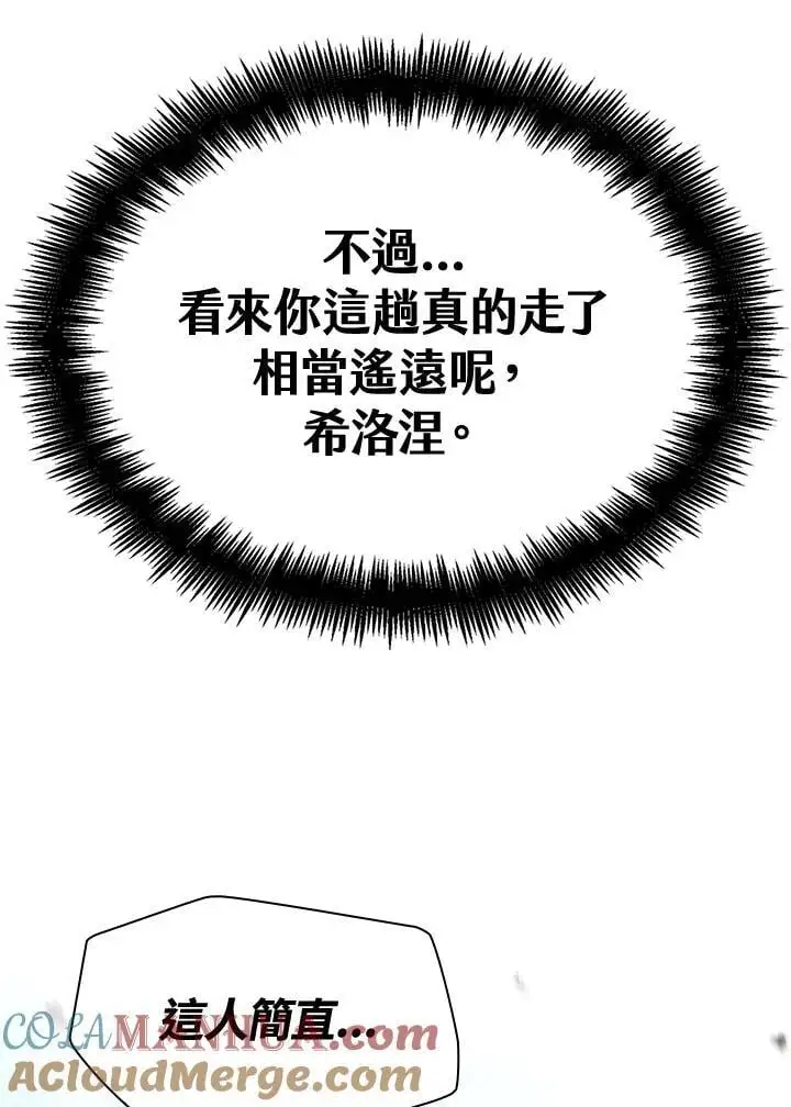 卡无限魔法漫画,第47话1图