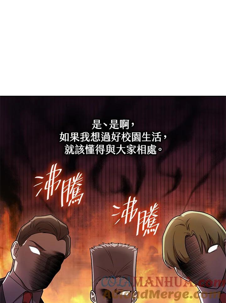 天才魔法师罗纳漫画免费阅读漫画,第41话1图