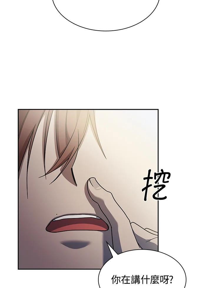 天才魔法师罗纳漫画免费阅读漫画,第42话2图