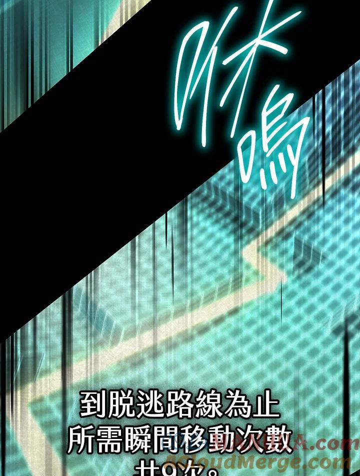 天才魔法师罗纳漫画免费阅读漫画,第39话1图