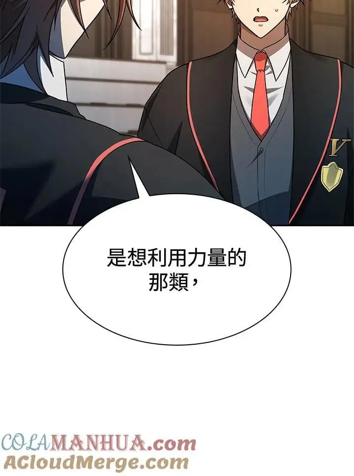 魔法无敌漫画,第48话1图