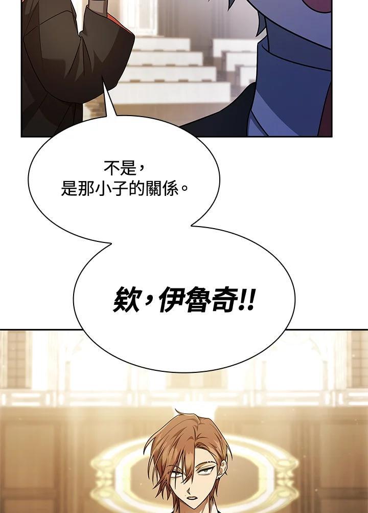 天才魔法师罗纳漫画免费阅读漫画,第41话2图