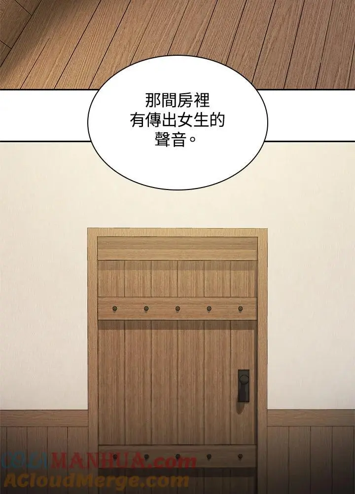 天才魔法师罗纳漫画免费阅读漫画,第51话1图