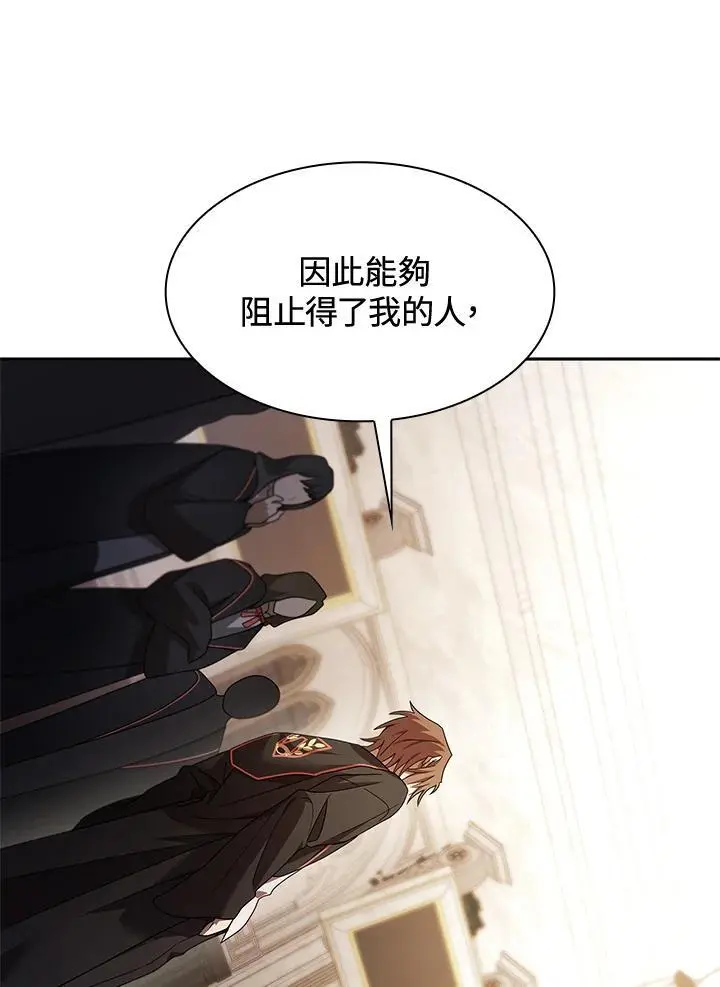 魔法无敌漫画,第48话1图