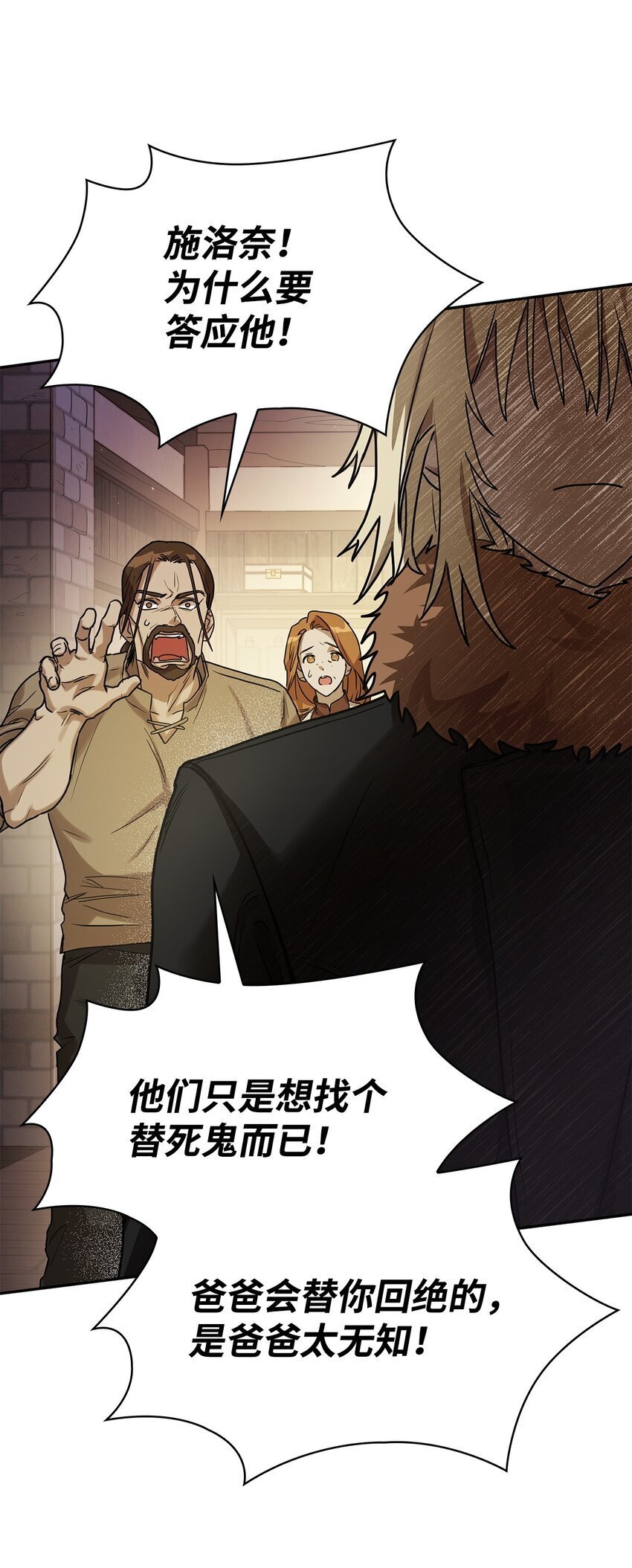 天才魔法师罗纳漫画免费阅读漫画,05 进入宅邸2图
