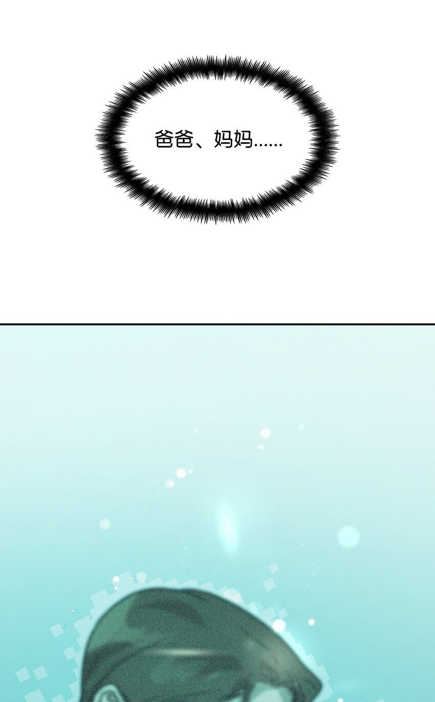 天才魔法师罗纳漫画免费阅读漫画,05 进入宅邸2图