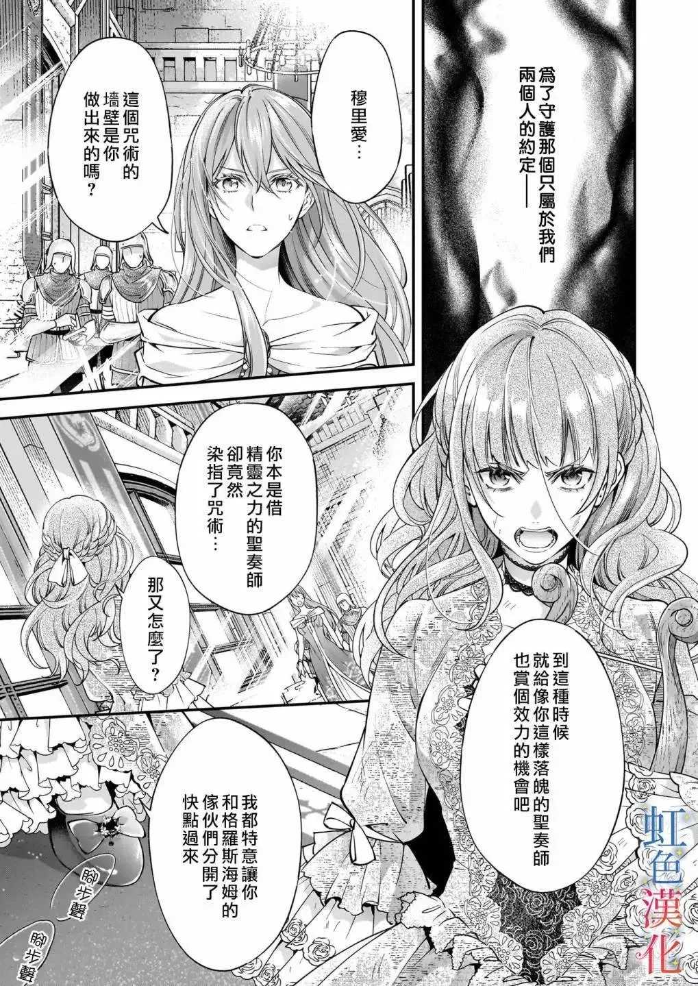 落魄才女的幸福~漫画,第11话1图