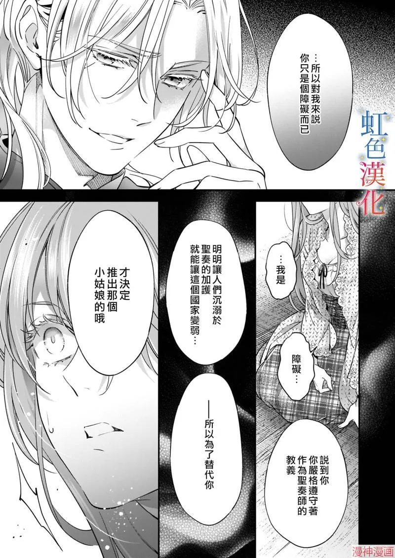 落魄才女的幸福~漫画,第07话1图