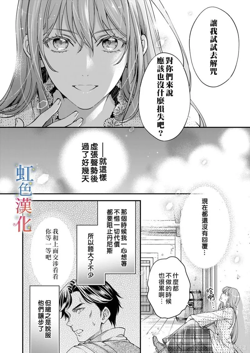 落魄女图片漫画,第09话2图