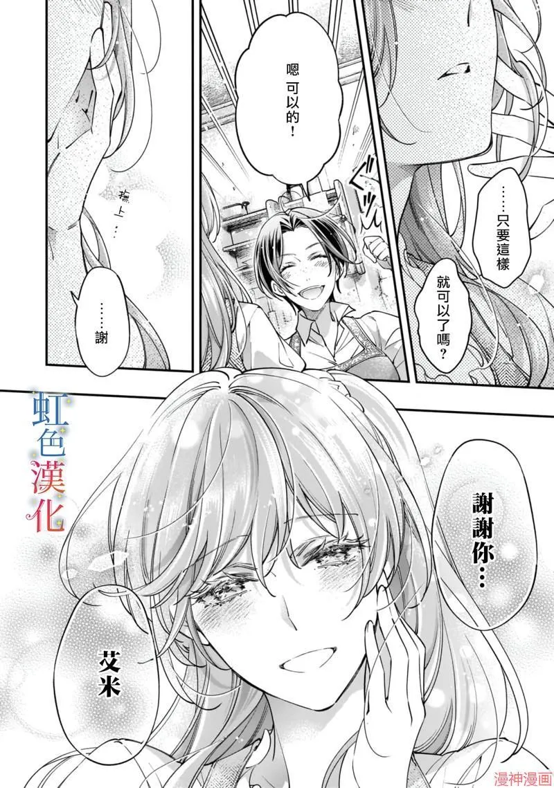 落魄的秀才漫画,番外2图