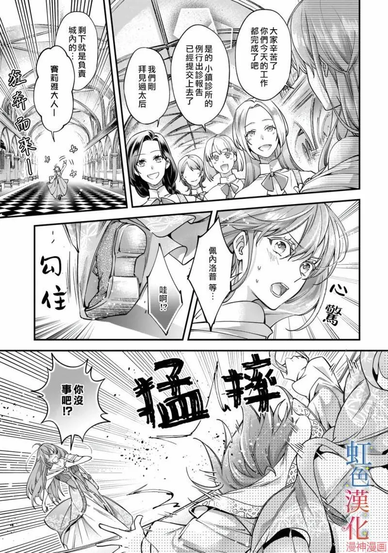 落魄才女的幸福~漫画,第01话1图