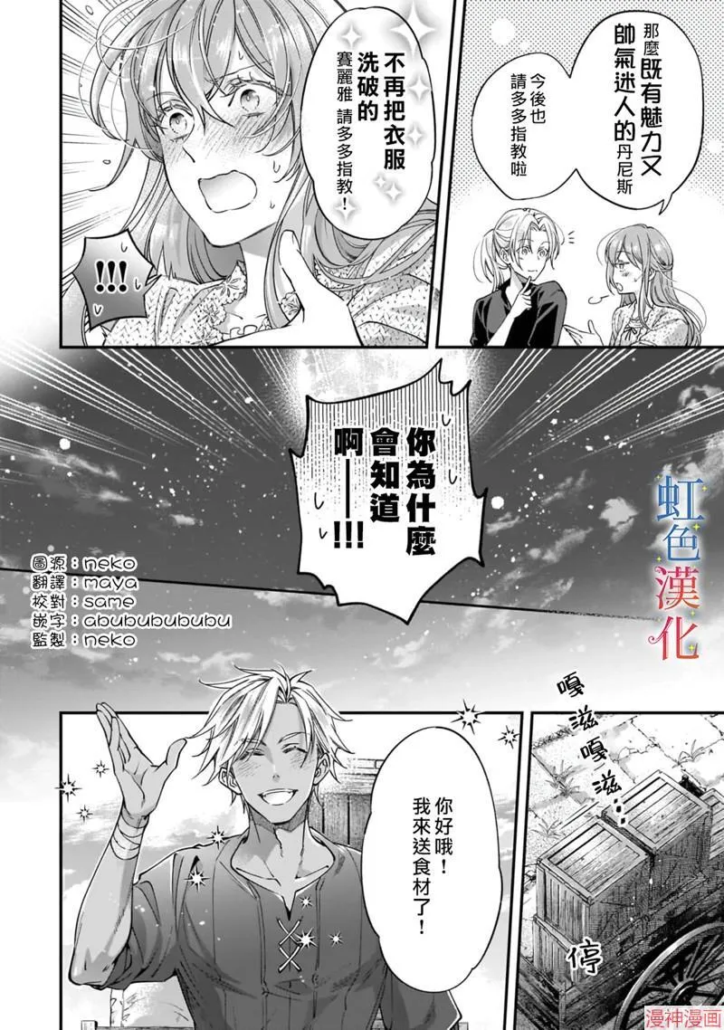 落魄的秀才什么意思漫画,第05话2图