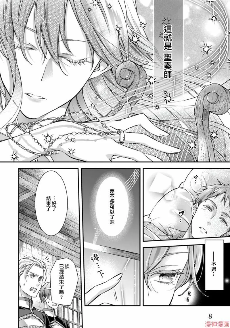 落魄才女的幸福~漫画,第01话2图
