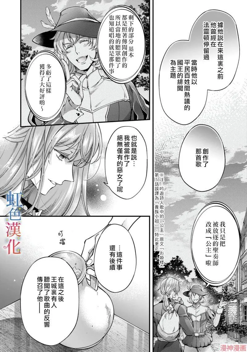 落魄才女的幸福~漫画,第06话2图