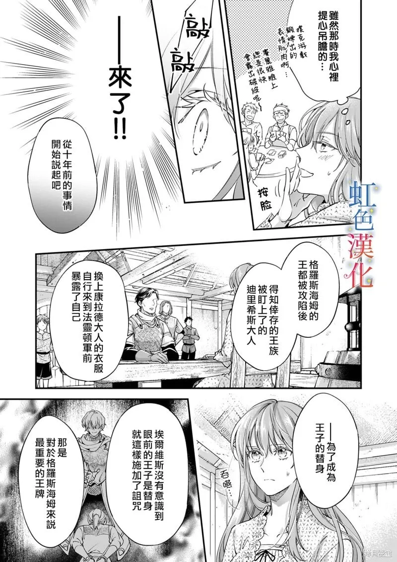 落魄女图片漫画,第09话1图