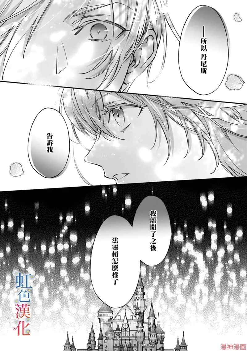 落魄才女的幸福~漫画,第03话2图