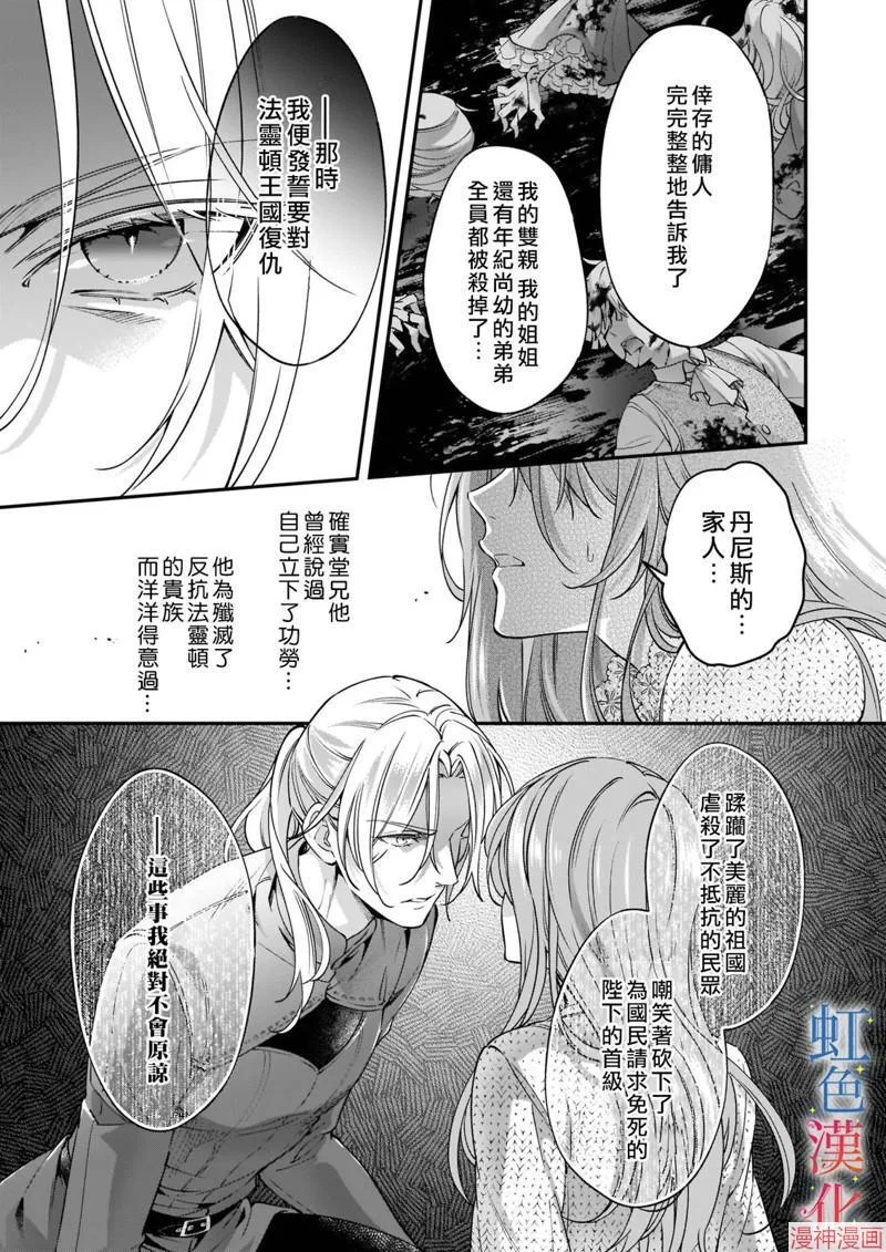 落魄才女的幸福~漫画,第07话1图