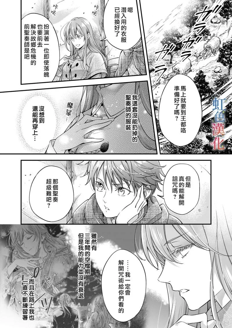 落魄才女的幸福~漫画,第10话2图