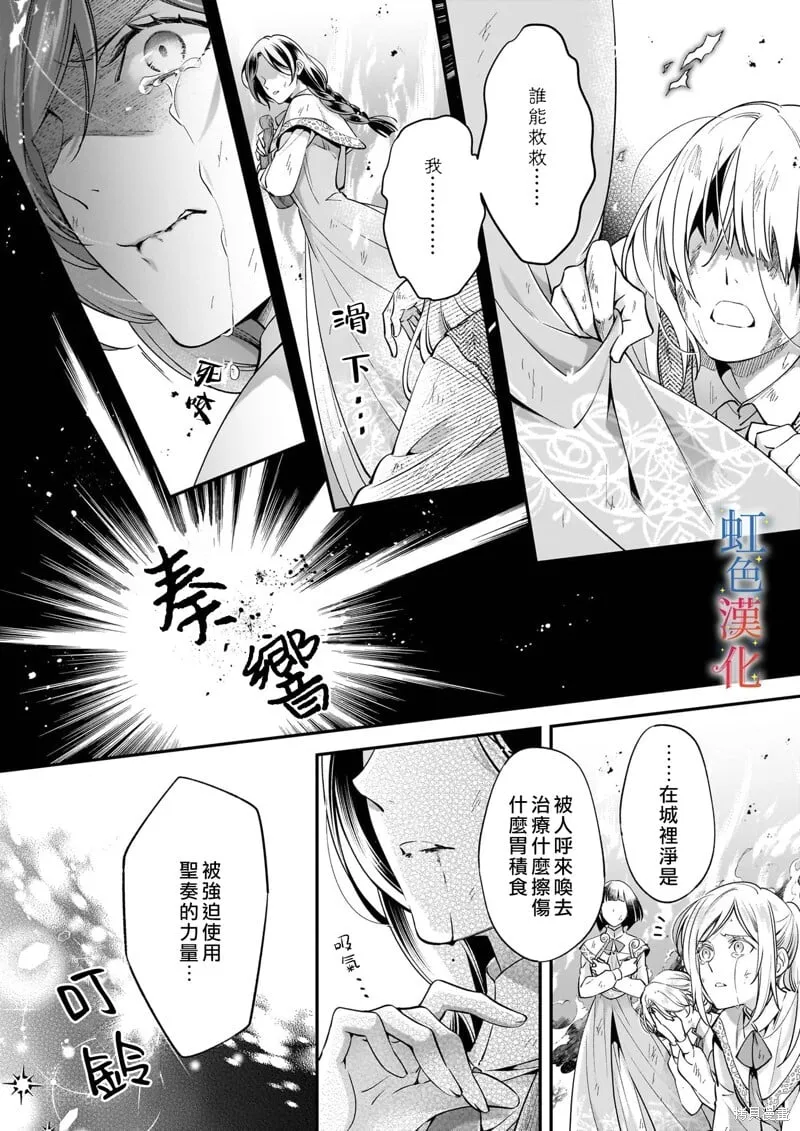 落魄才女的幸福句子漫画,第10话2图