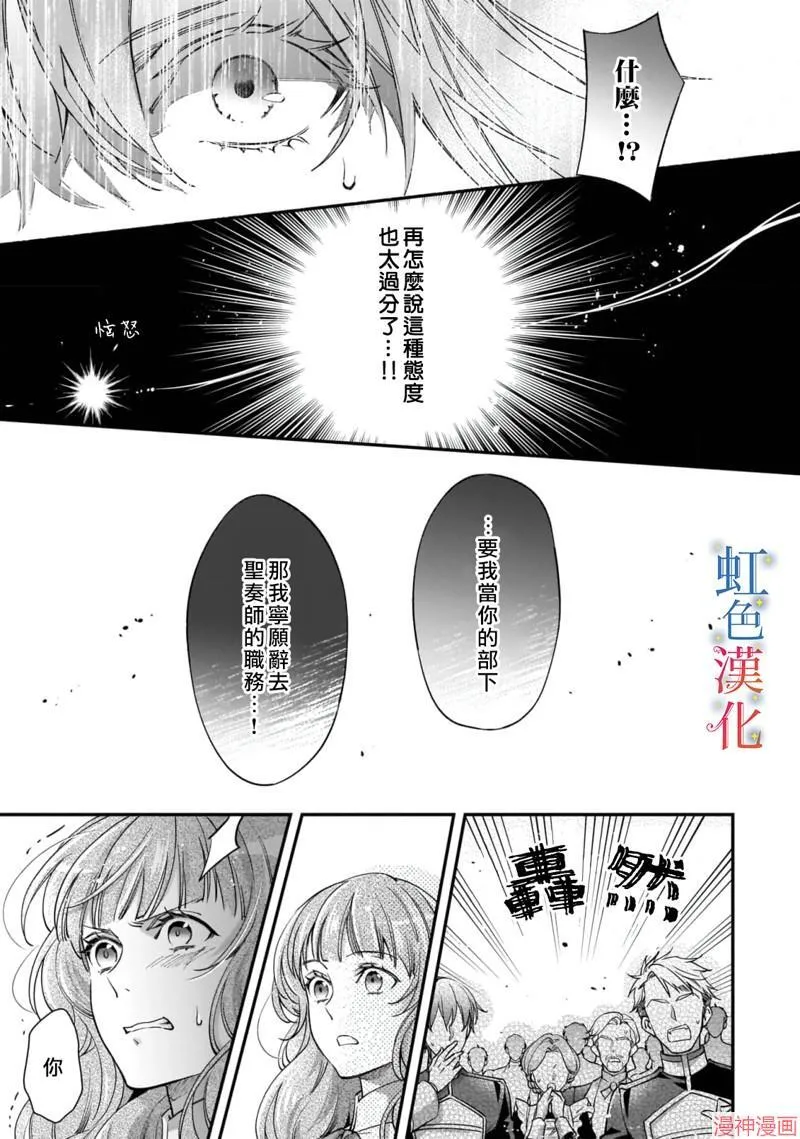 落魄才女的幸福~漫画,第02话1图