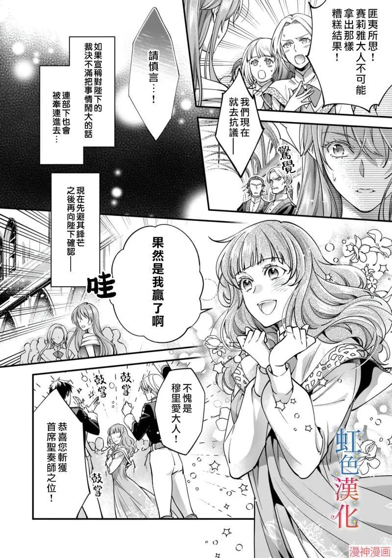 落魄才女的幸福~漫画,第02话2图