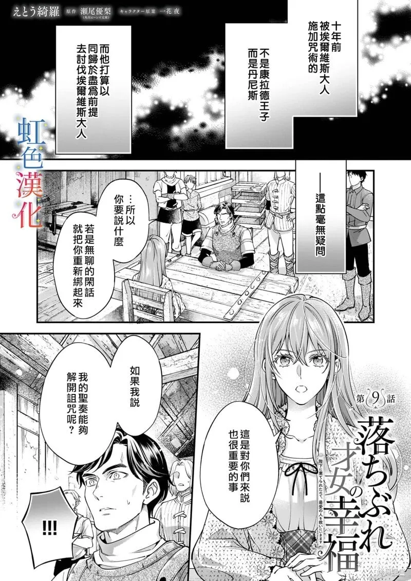 落魄女图片漫画,第09话1图