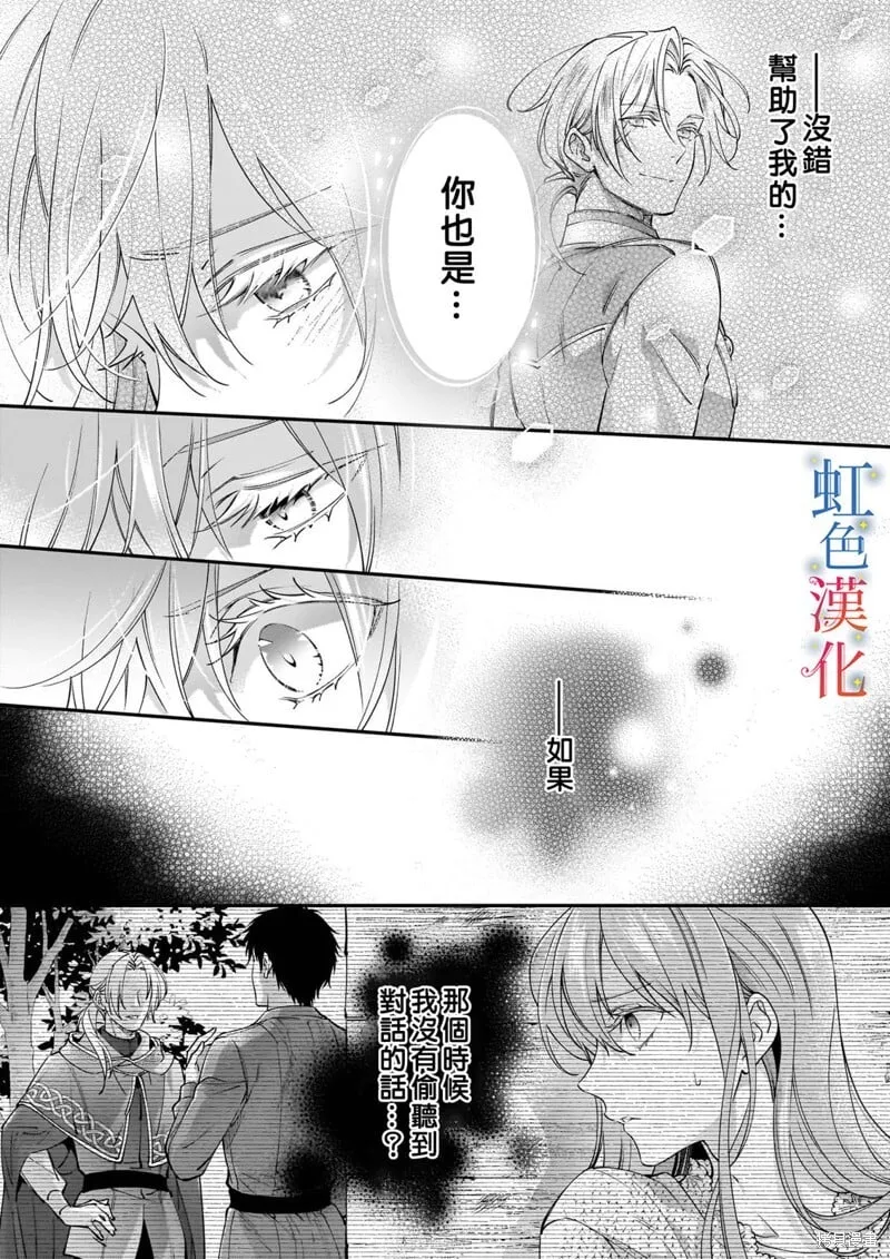 落魄女图片漫画,第09话2图