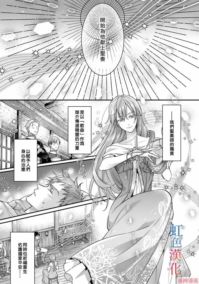 落魄才女的幸福~漫画,第01话1图