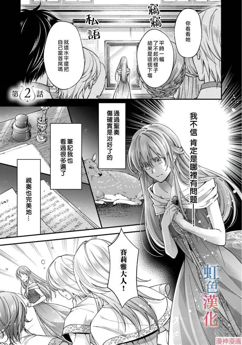 落魄富家女逆袭漫画,第02话1图