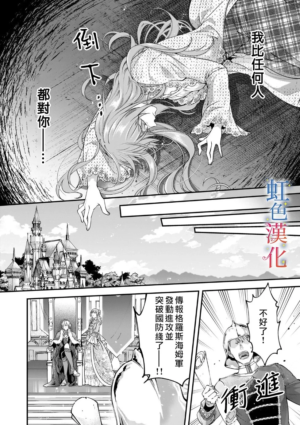 落魄才女的幸福~漫画,第08话2图