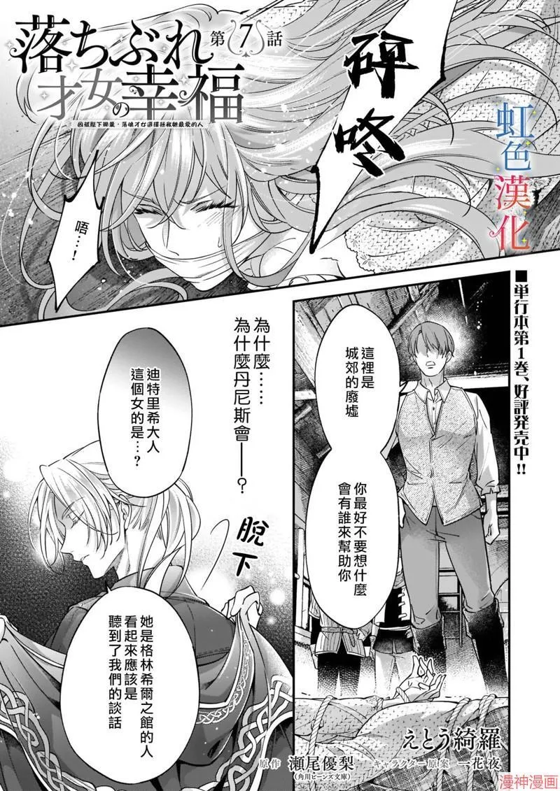 落魄女图片漫画,第07话1图