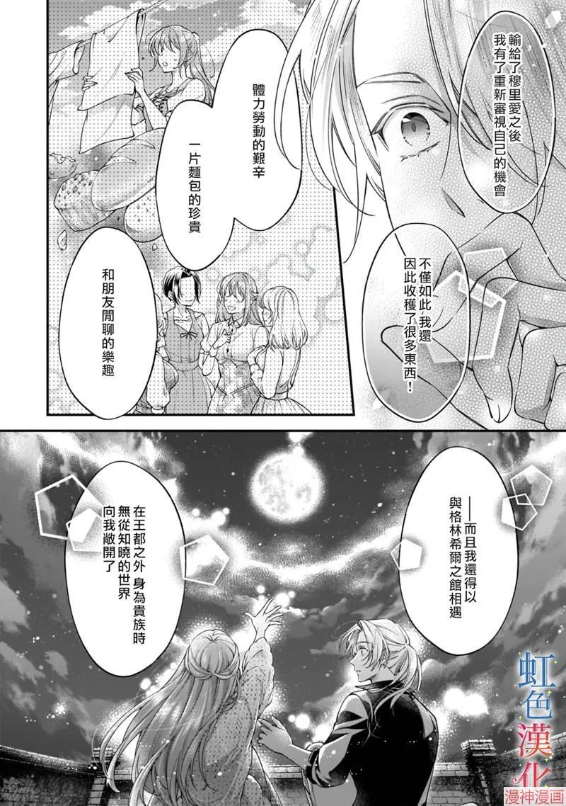 落魄女子漫画,第05话2图