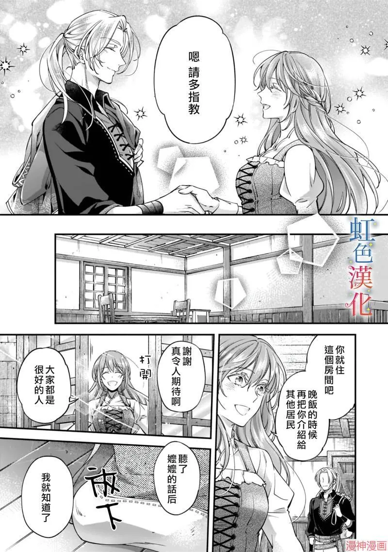 落魄才女的幸福句子漫画,第04话1图