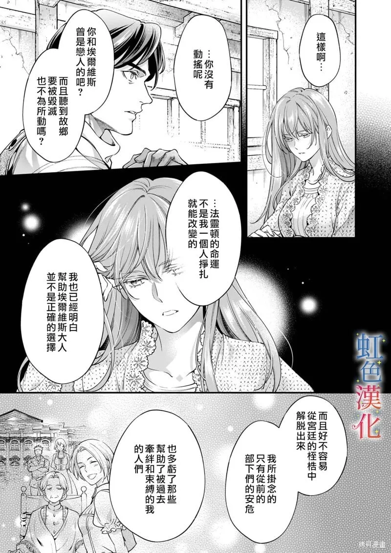 落魄女图片漫画,第09话1图