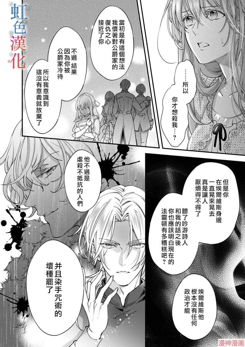 落魄才女的幸福~漫画,第07话2图
