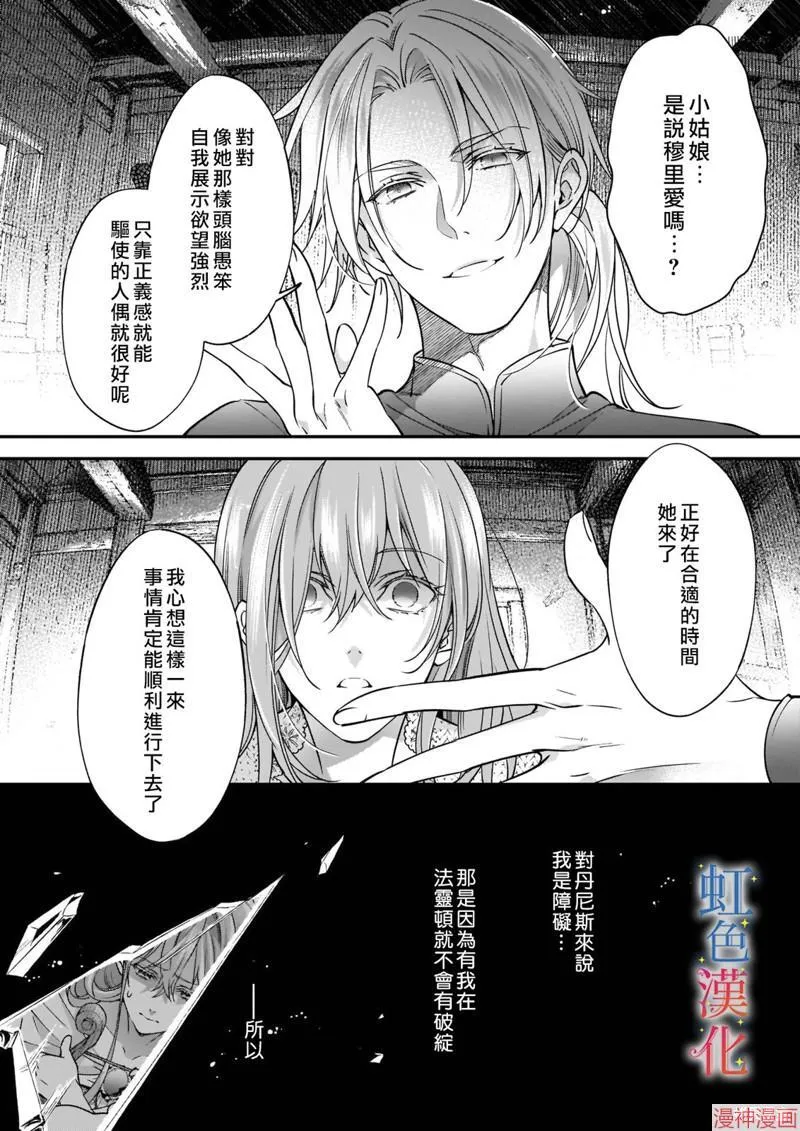 落魄才女的幸福~漫画,第07话2图
