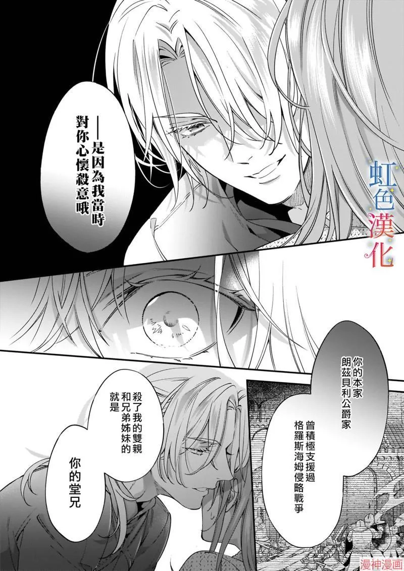 落魄才女的幸福~漫画,第07话2图