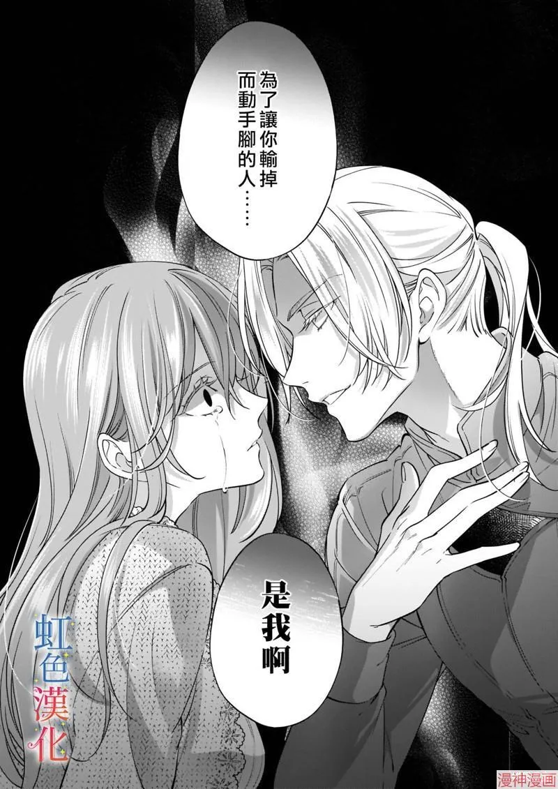 落魄才女的幸福~漫画,第07话1图