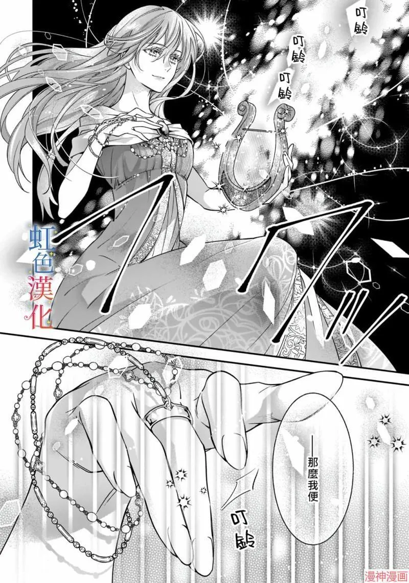 落魄才女的幸福~漫画,第01话2图