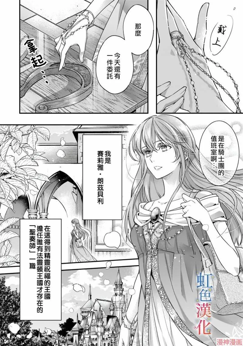 落魄富家女逆袭漫画,第01话2图