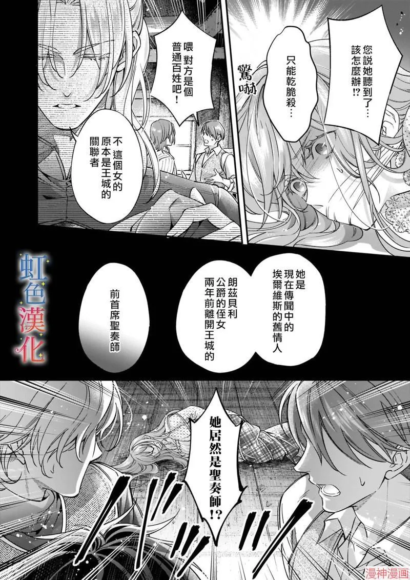 落魄女图片漫画,第07话2图