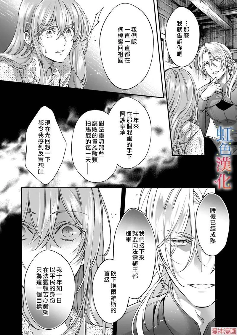 落魄才女的幸福~漫画,第07话2图