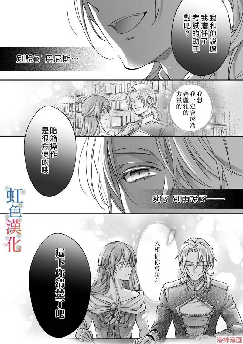 落魄才女的幸福~漫画,第07话2图